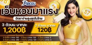 หวยออนไลน์คืออะไร